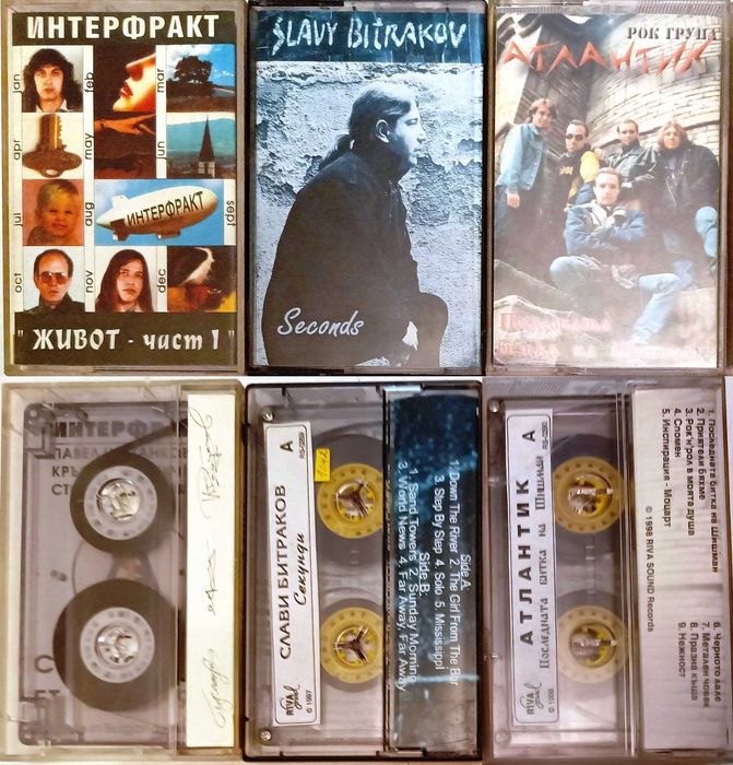 # 4 - Ценна българска РОК-музика на аудио касети.