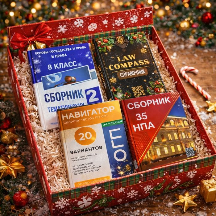 Онлайн-курсы по ОГП (Основы государства и права) для абитуриентов