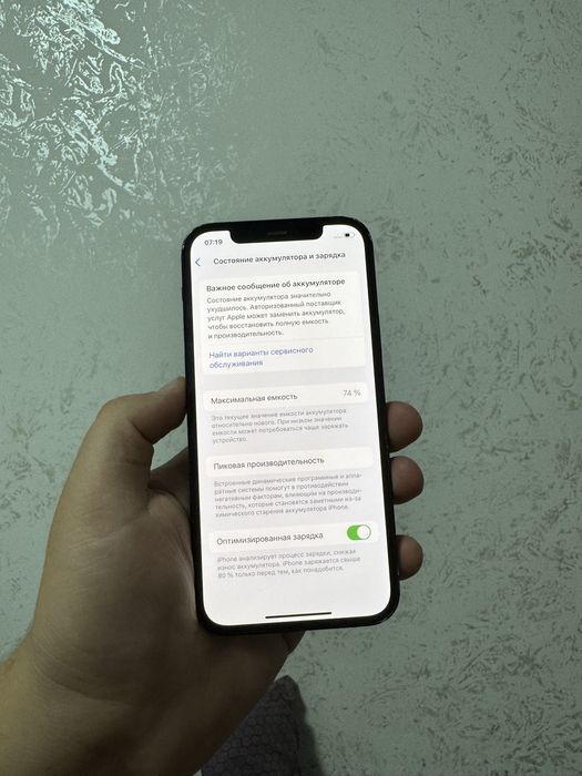 Айфон 12 128 гб