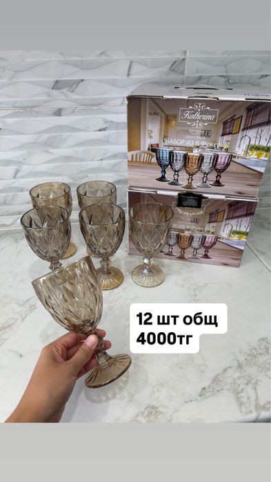 Әр түрлі посудалар