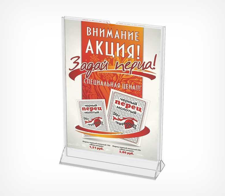 Подставка под меню с верхней загрузкой MENU HOLDER
