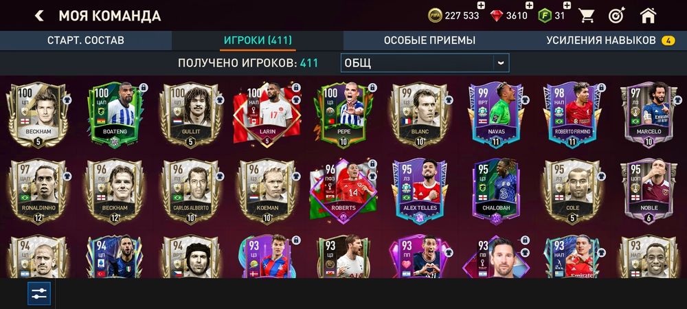 Аккаунт Fifa mobile 2022(ФИФА МОБАЙЛ]