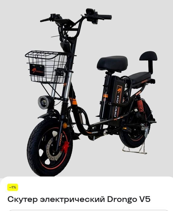 Скутер электрический