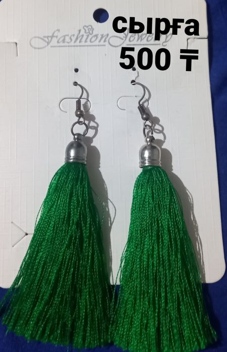 Алтын сырға және аксесуарлар