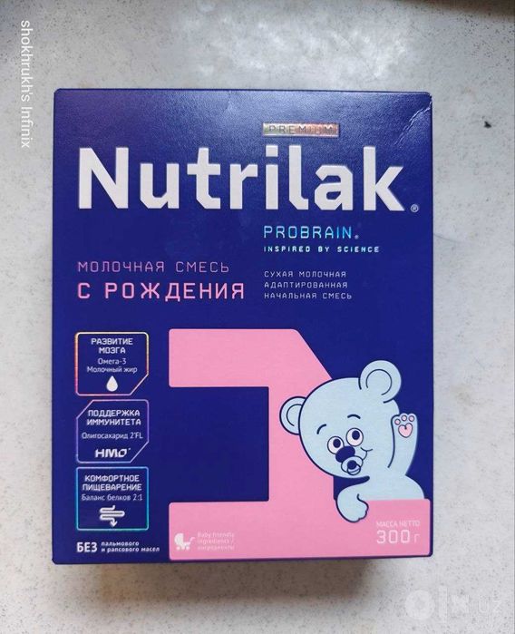 Нутрилак 1 сотилади янги