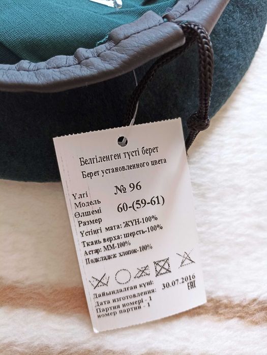 Берет военный, галстуки