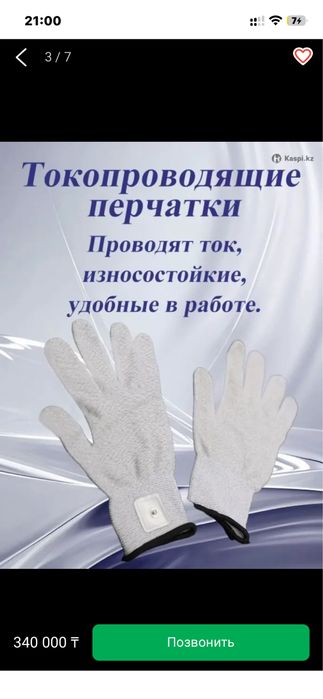 Продам массажер