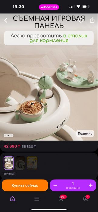 Ходунки новые , в коробке