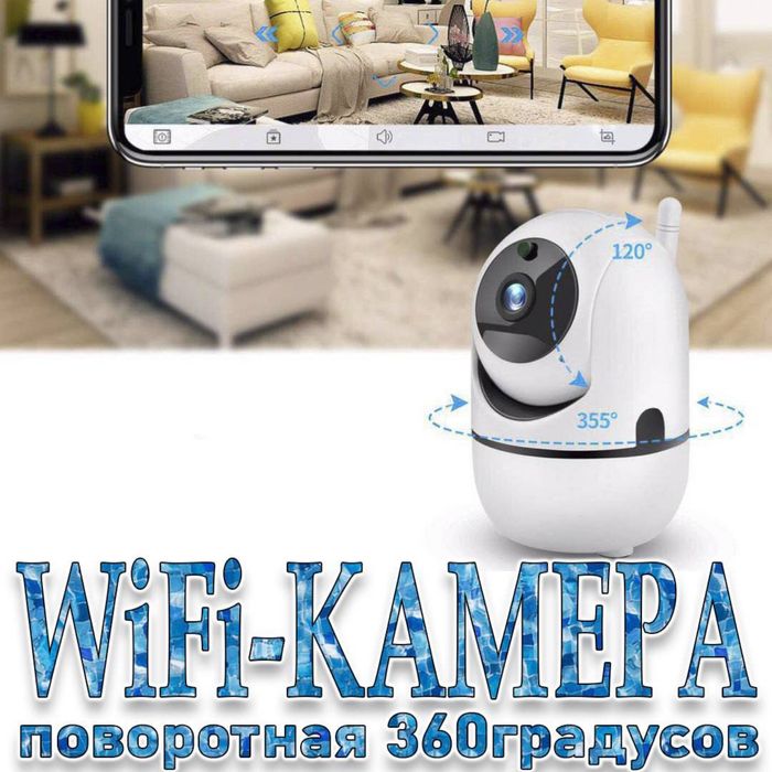 Беспроводная WiFi PTZ360 градусов видео камера 2 мр НР-006