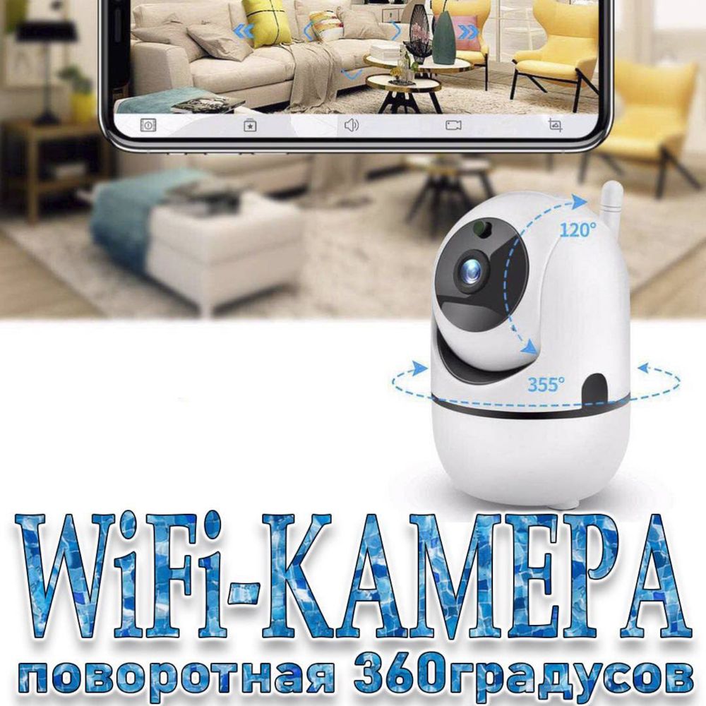 Беспроводная WiFi PTZ360 градусов видео камера 2 мр НР-006: 190 000 сум -  Видеокамеры Ташкент на Olx