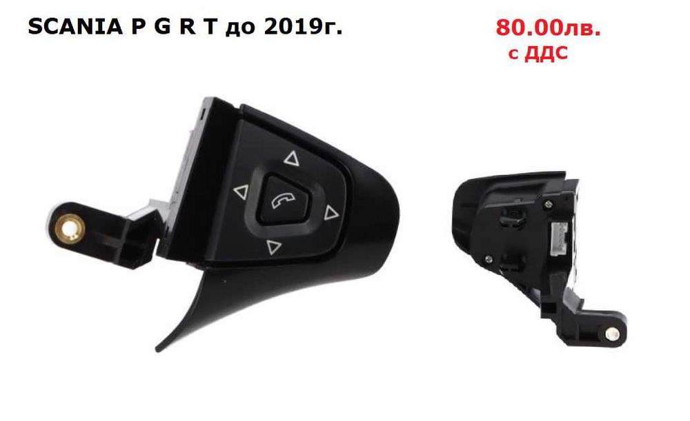 Бутон, панел бутони стъклоповдигач SCANIA / СКАНИЯ