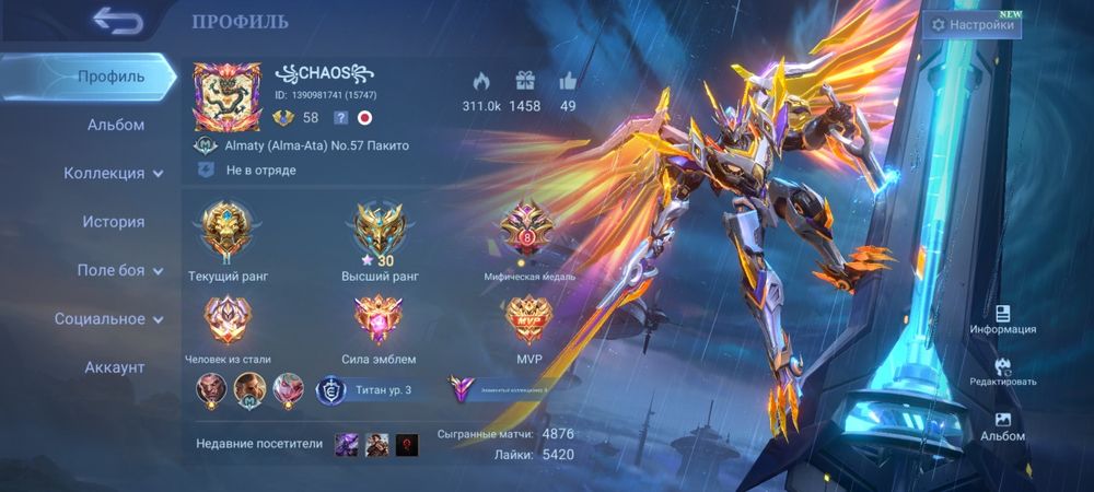Аккаунт mobile legends
