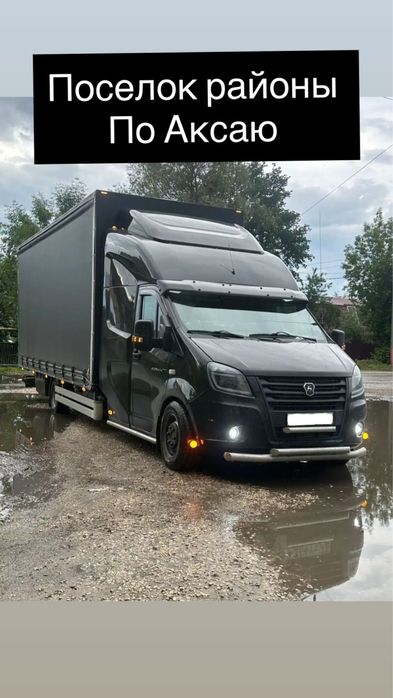 Газель грузоперевозки