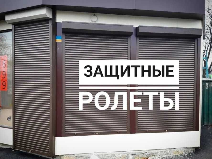 Рольставни Кокшетау и Акмолинской области