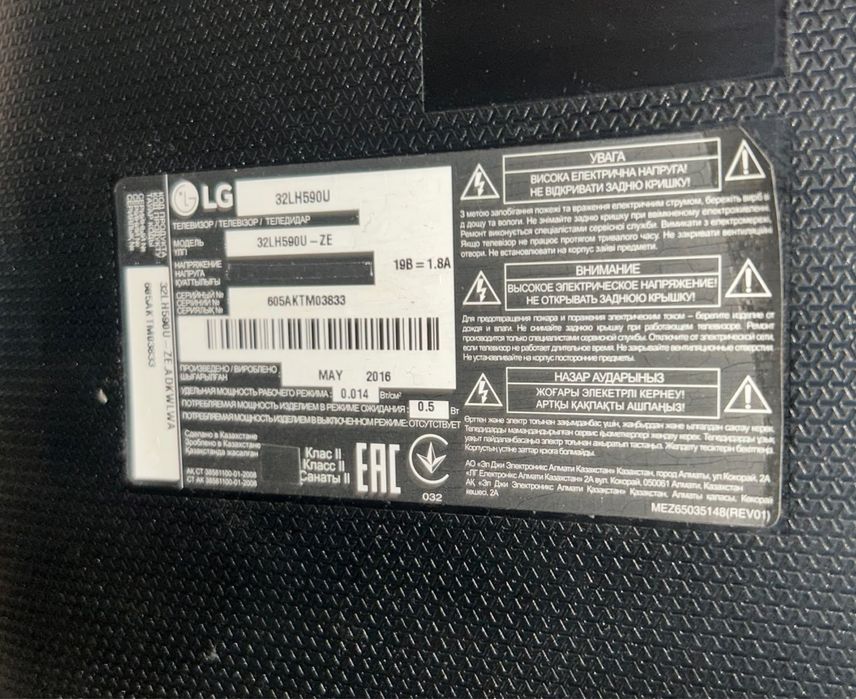 SmartTV LG телвеизор
