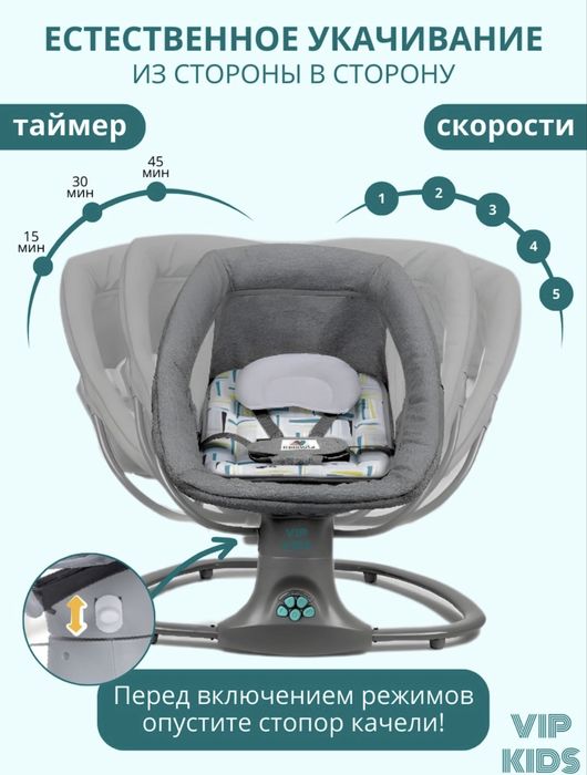 Детский шезлонг от 6 месяцев до 5 лет