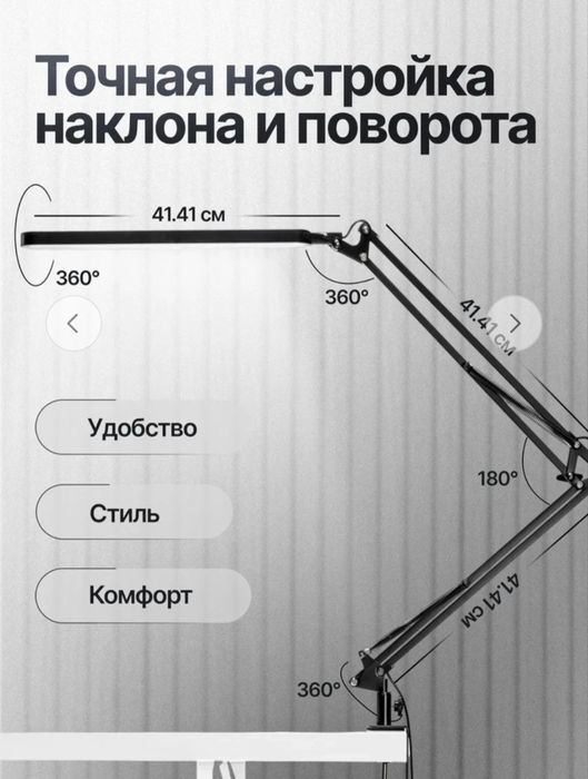 Настольная ЛЕД лампа Stol lampasi