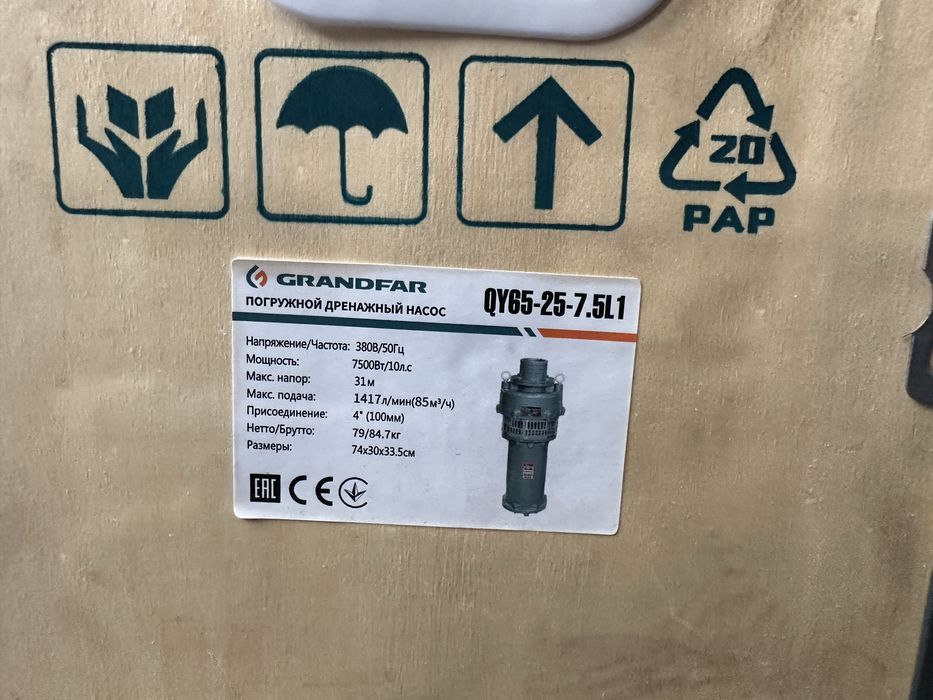 Grandfar suv nasoslari Грандфар насос водяной