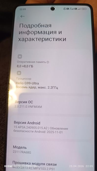 Продам редми нот 13 про