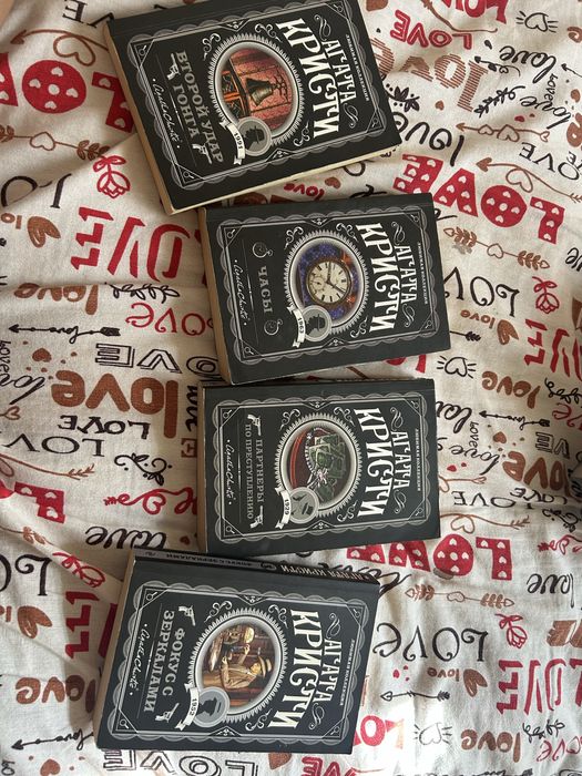 Книги Агата кристи