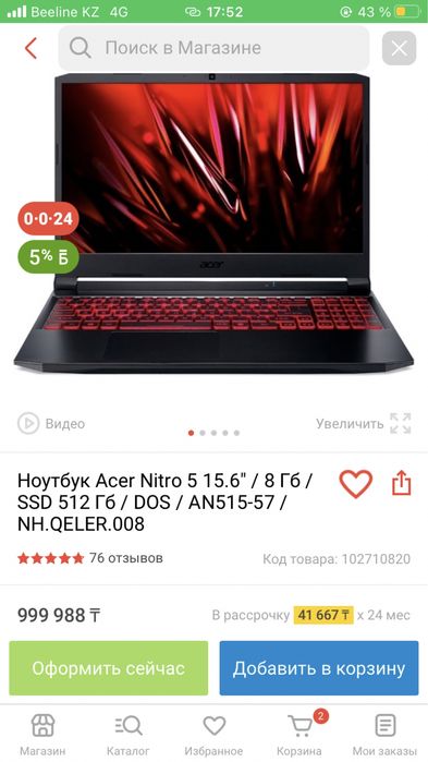 Продам мощный игровой ноутбук