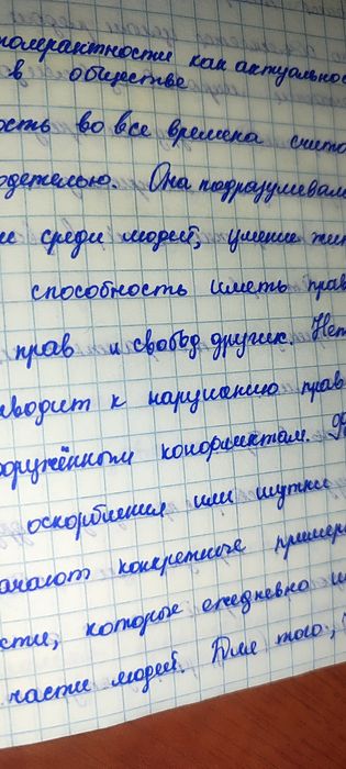 Пишу Конспекты, лекции