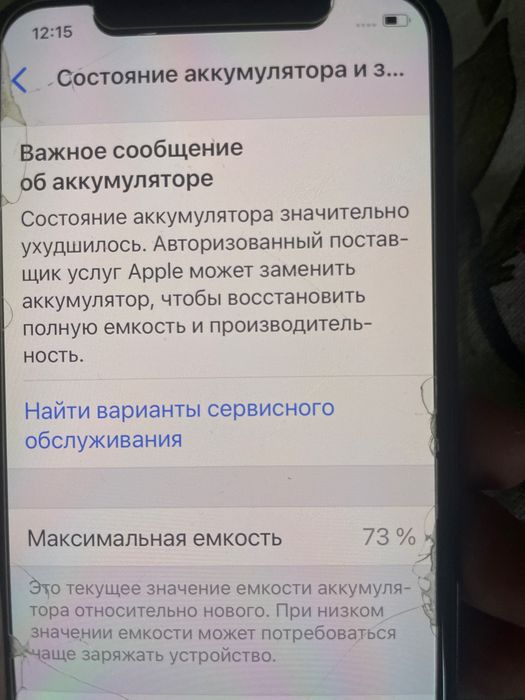 Iphone Xs 256gb