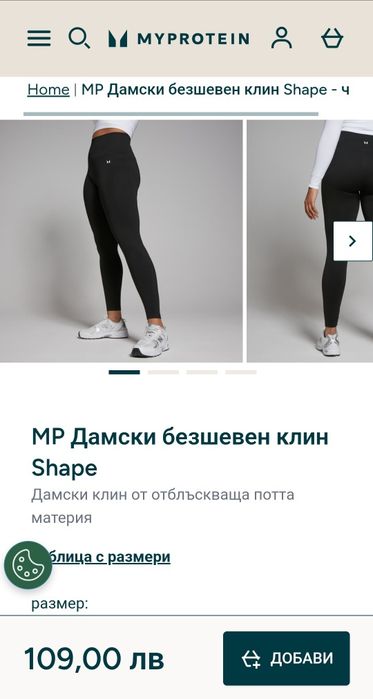 MP Дамски безшевен клин Shape