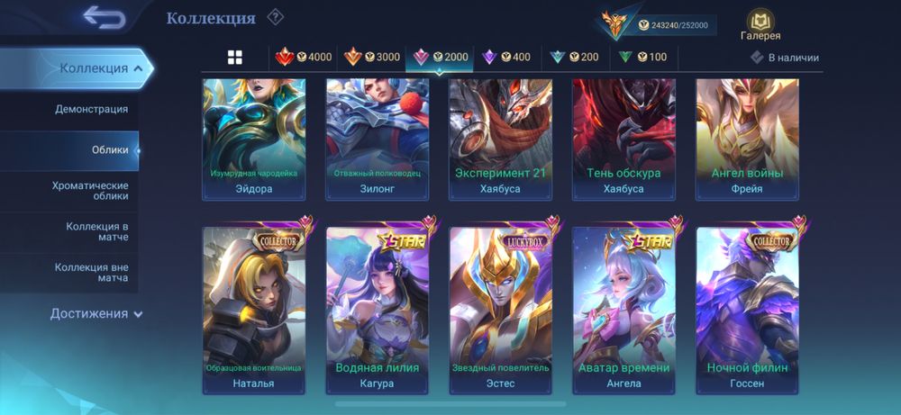 Продам акк мобайл легендс кокшетау