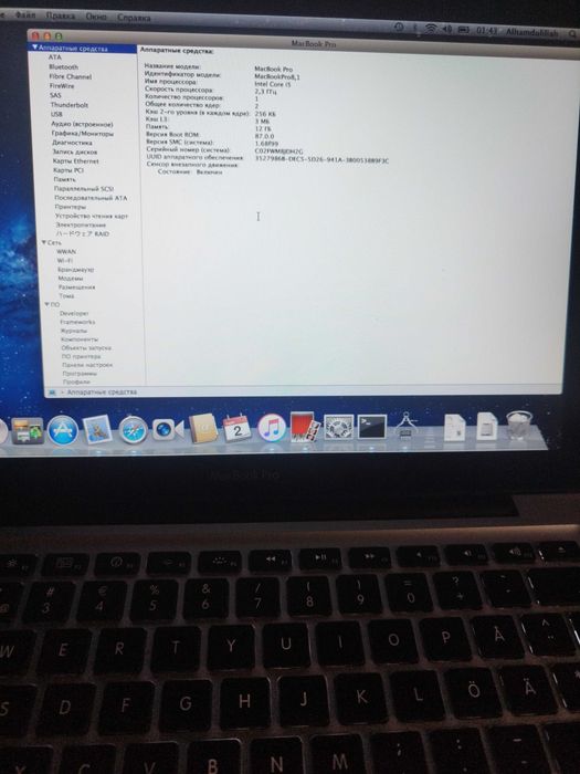 Assalomu alaykum va rohmatullohi va barokatuh! Macbook pro sotiladi