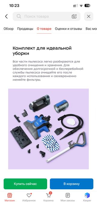 Паровой пылесос Kitfirt KT -555