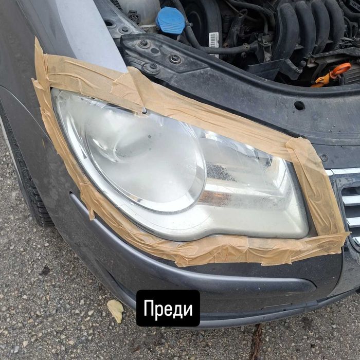 Предлагаме полиране на фарове до ваш адрес за региона на гр. ВАРНА