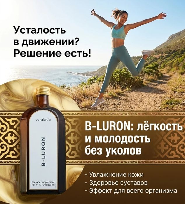 Coral Club Бады и косметика