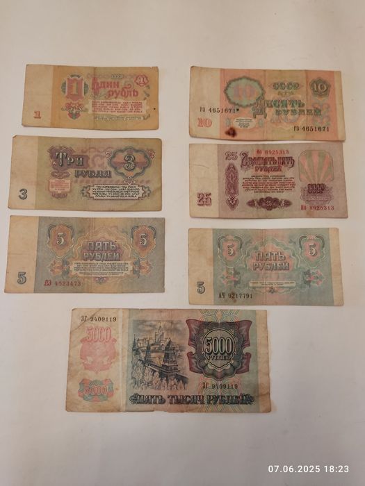 Монеты России и купюры СССР
