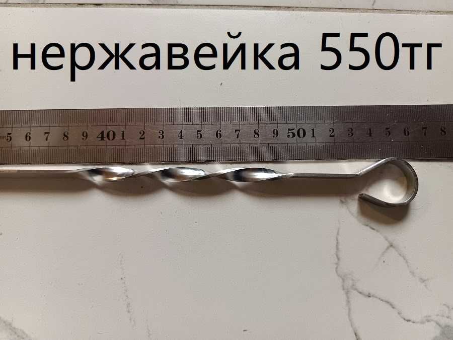 Шампуры для сочного шашлыка