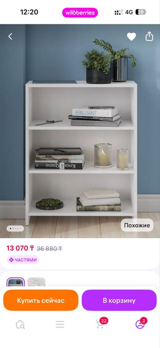 Продам стеллаж деревянный