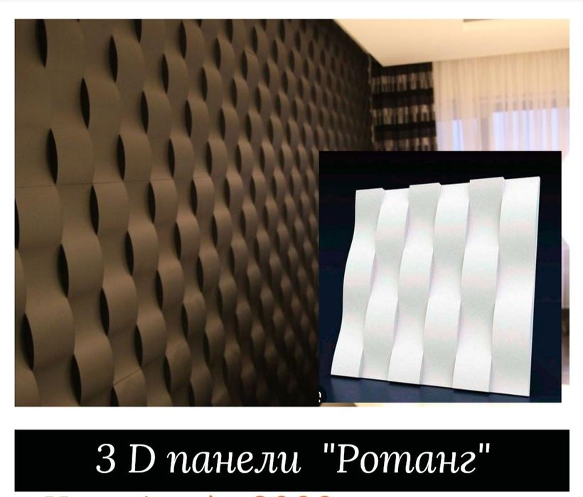 Гипсовые 3 Д панели в ассортименте