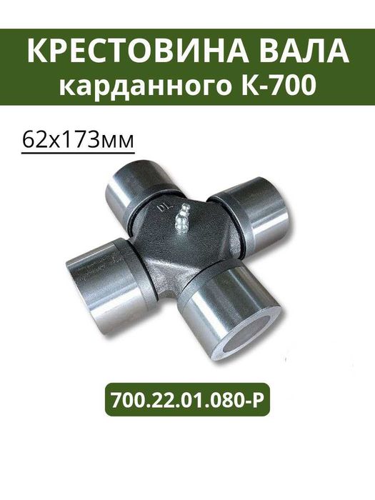 Крестовина крестовина