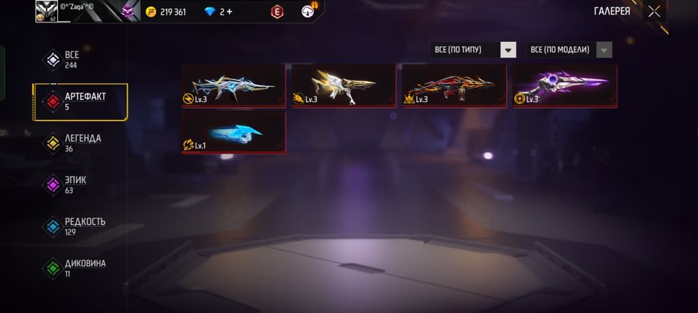 Free fire аккаунт сатылады