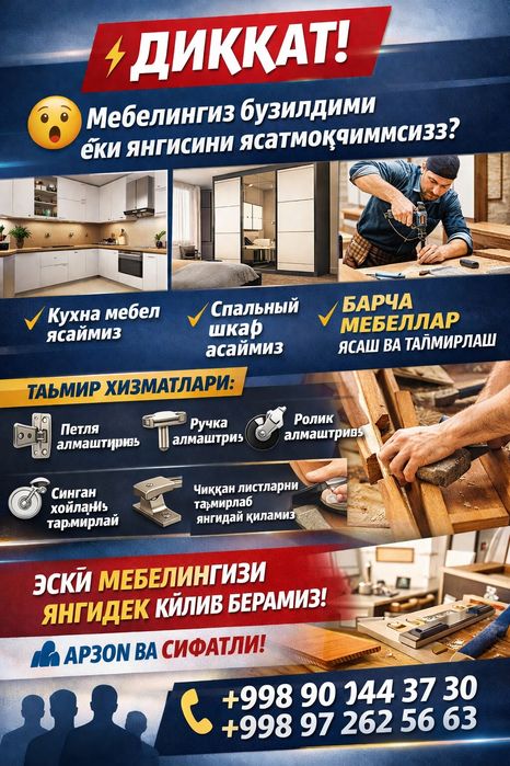 Buyurtma asosida mebel yasaymiz (kuxnya, spalniy, detskiy, sanuzel)