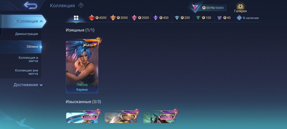 Продается мобайл легенд аккаунт