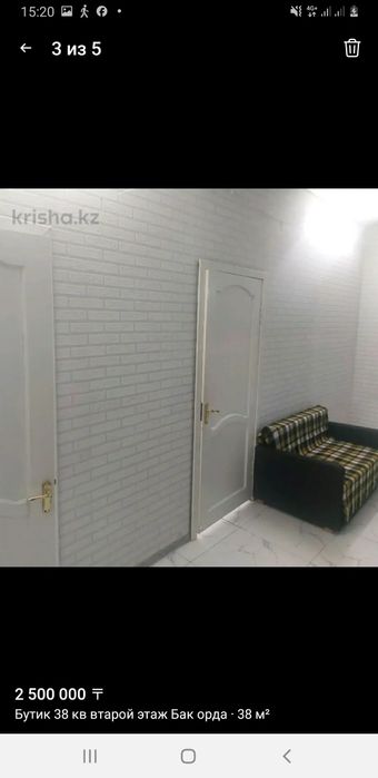 Процедурный кабинет Бак орда