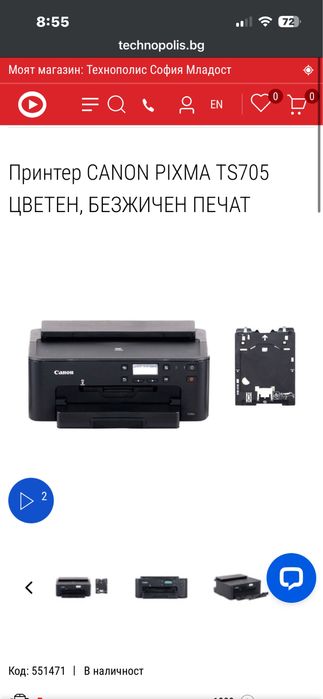Принтер Canon Pixima TS700