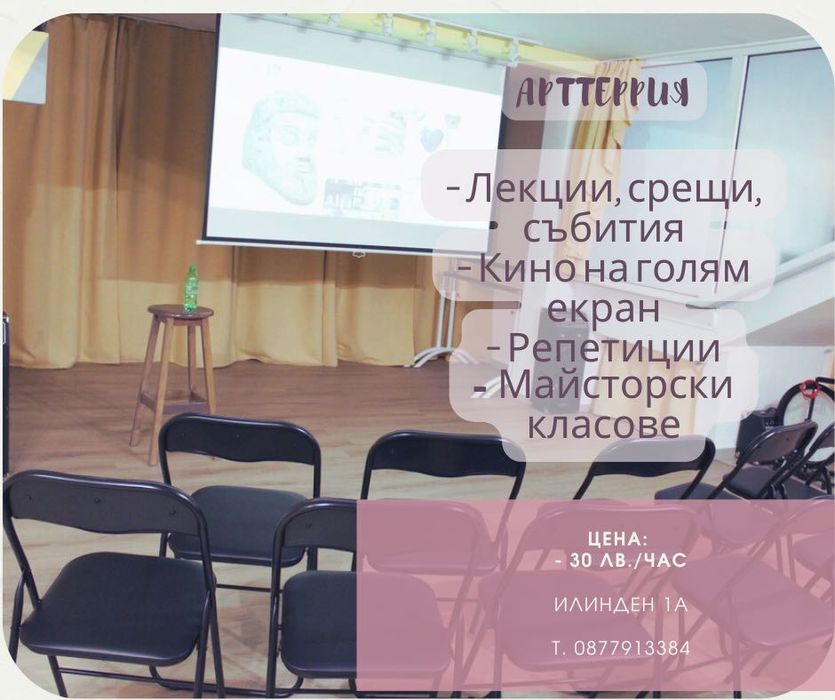 Дава се под наем Зала за събития в Варна, Център -  кв.м за 15.3 € - Снимка #1