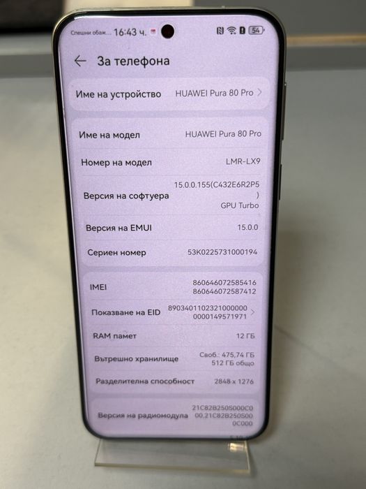 Huawei Pura 80 Pro White нов запазен