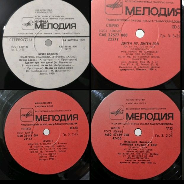 Виниловые пластинки