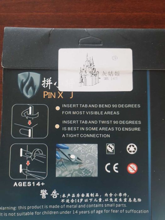 Лот метални пъзели