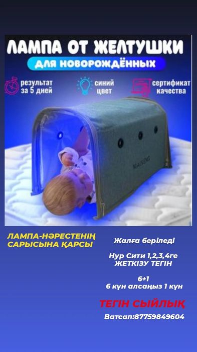 Лампа от желтушки