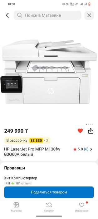 Отличный новый принтер