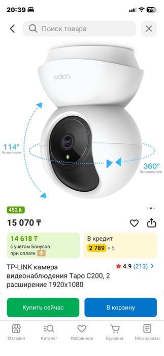 Видеонаблюдения Tapo C200